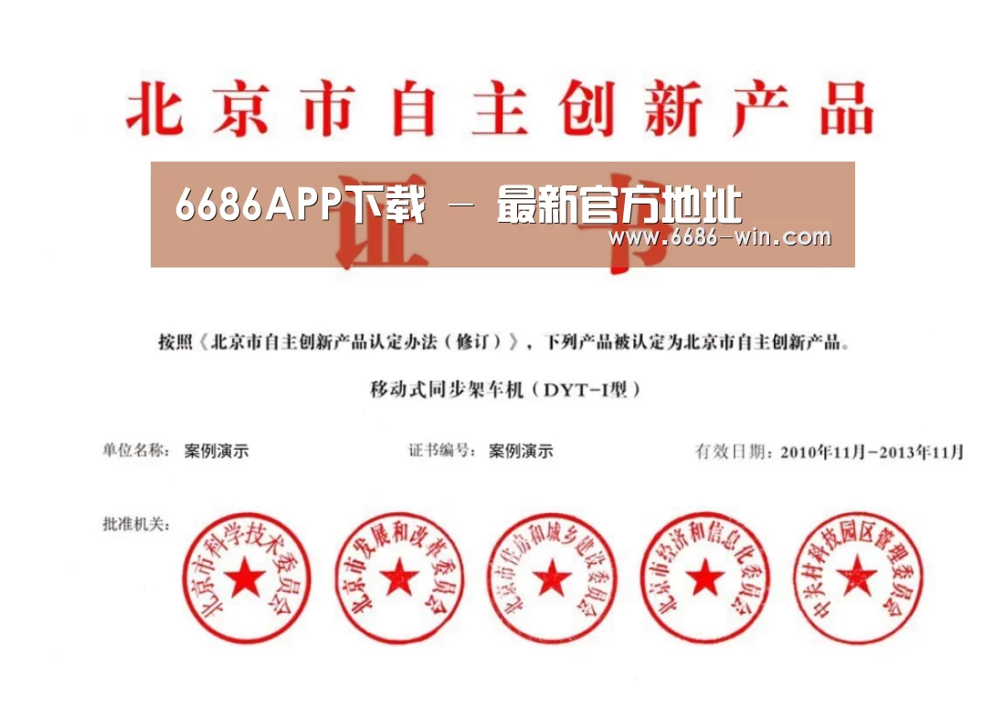 荣誉证书三(图1)